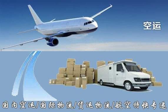 遵义设备空运